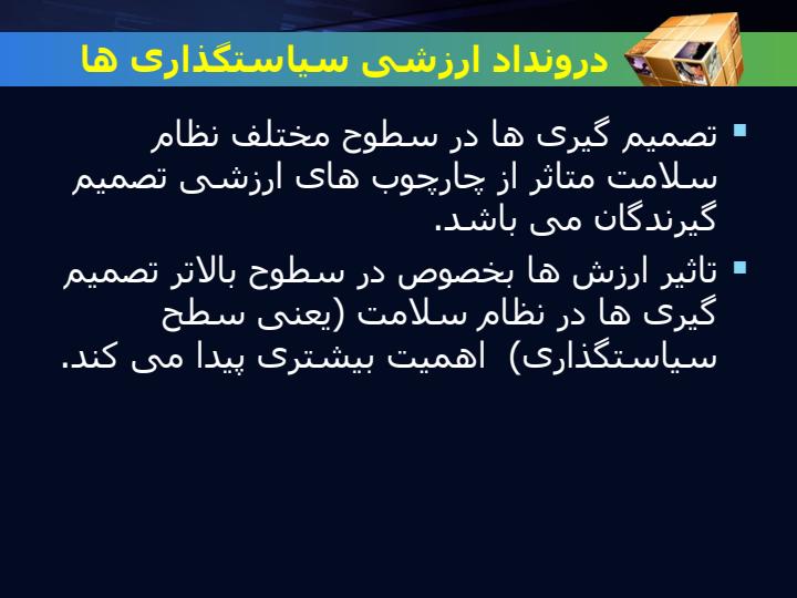 الگوی-اسلامی-ایرانی-پیشرفت2