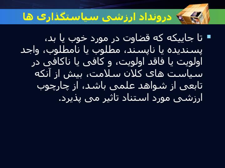 الگوی-اسلامی-ایرانی-پیشرفت3