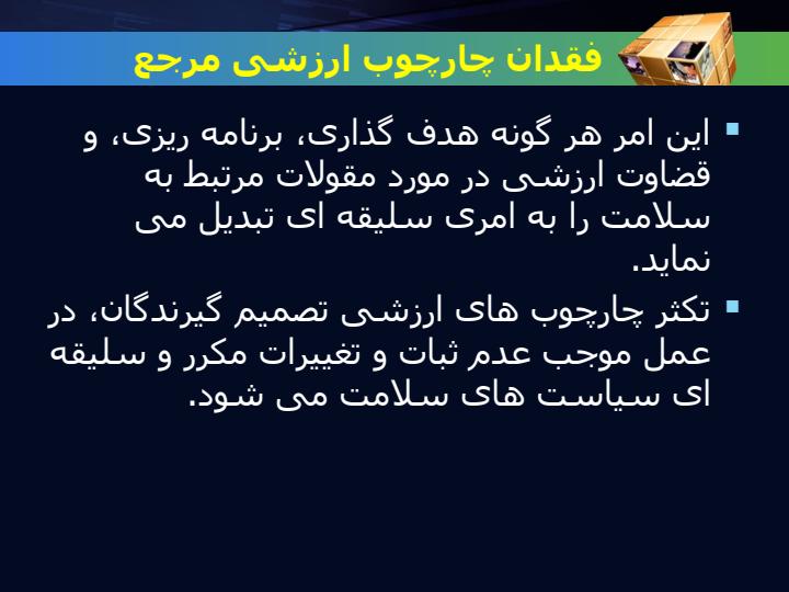 الگوی-اسلامی-ایرانی-پیشرفت6