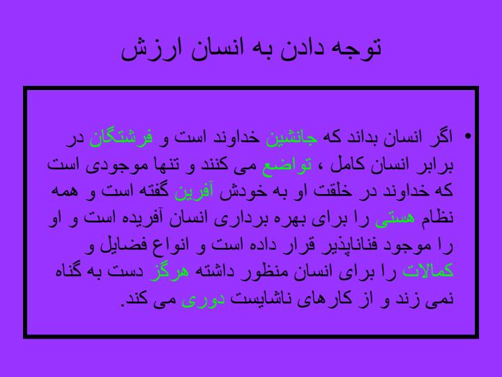 امر-به-معروف-در-قران4