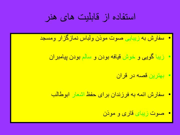 امر-به-معروف-در-قران6