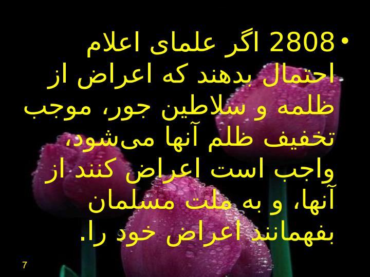امر-به-معروف-و-نهي-از-منکر2-مراتب6