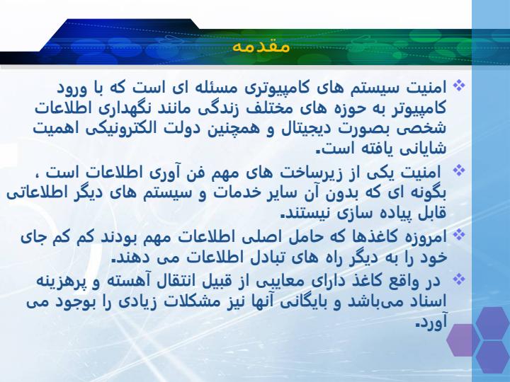 امضای-دیجیتال2