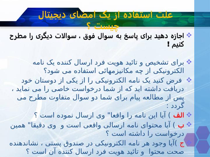 امضای-دیجیتال6