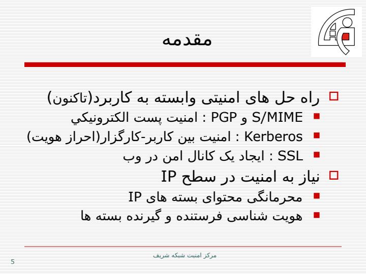 امنيت-IP4