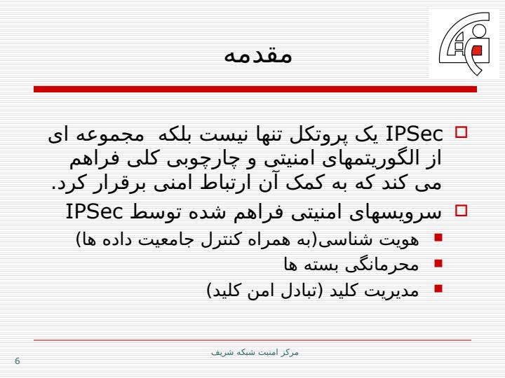 امنيت-IP5