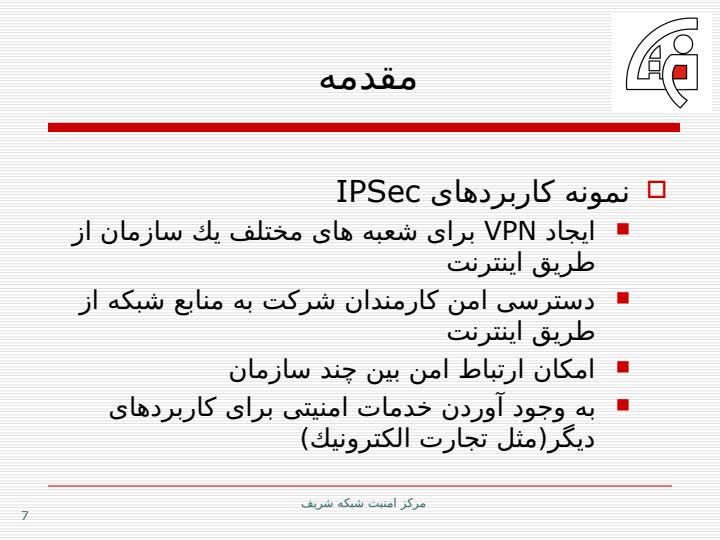 امنيت-IP6