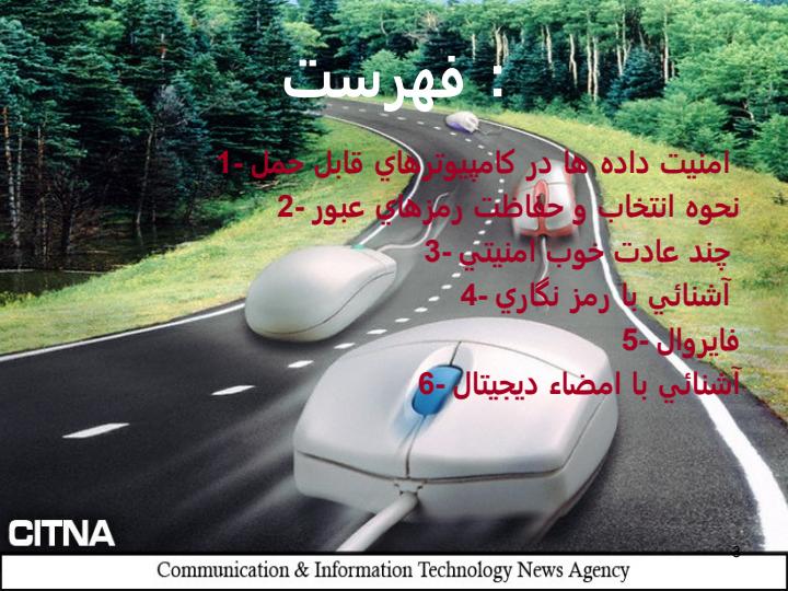 امنيت-داده-ها2