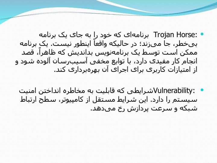 امنيت-در-لينوكس4