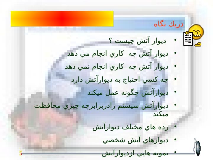 امنيت-شبكه2
