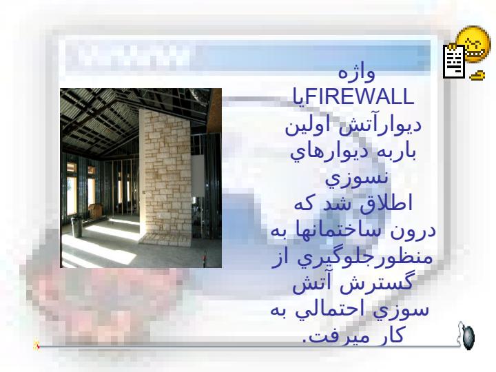 امنيت-شبكه4