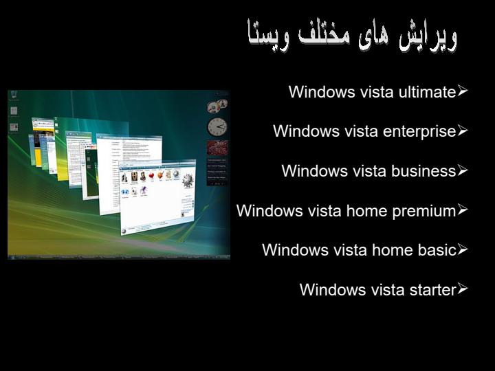امنیت-در-ویستا2