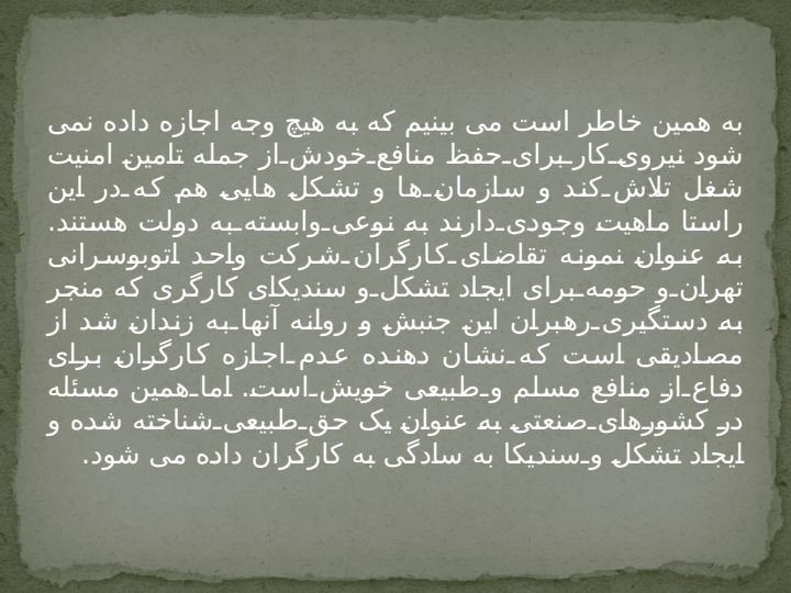 امنیت-شغلی3