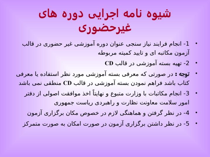 اموزش-موثر6