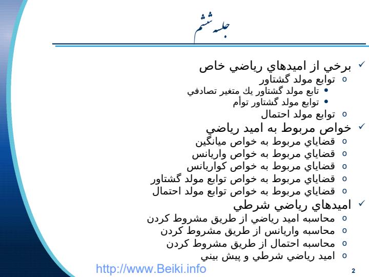 اميدهاي-رياضي-خاص1