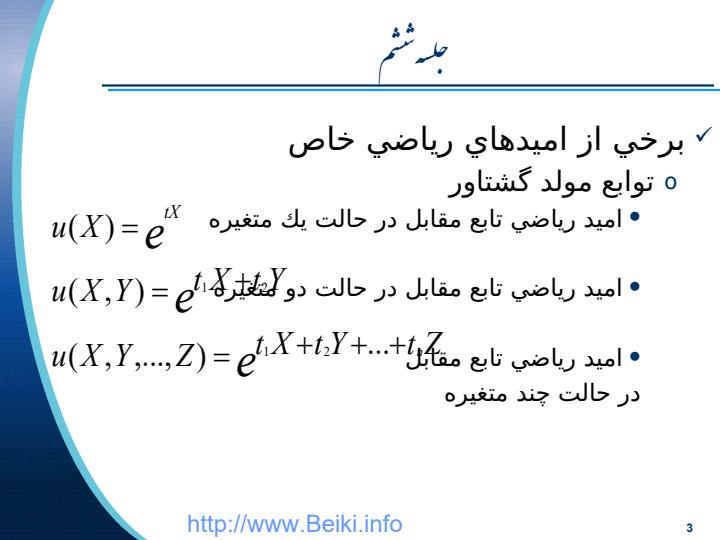 اميدهاي-رياضي-خاص2