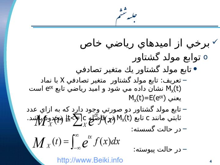 اميدهاي-رياضي-خاص3