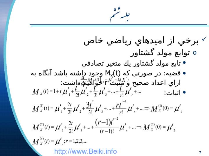 اميدهاي-رياضي-خاص6