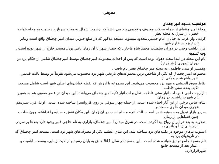 امیرچخماق3