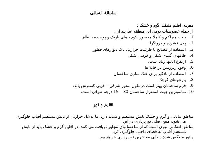 امیرچخماق5