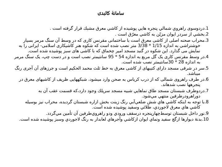 امیرچخماق6