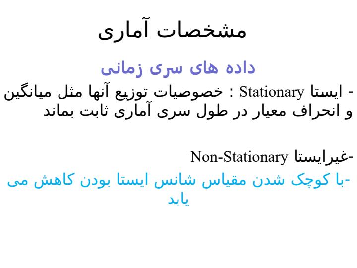 انالیز-فرکانس1