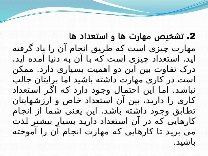 انتخاب-شغل-و-مشکلات-آن3