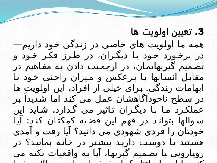 انتخاب-شغل-و-مشکلات-آن4