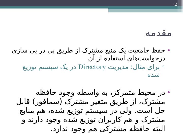 انحصار-متقابل-توزیع1