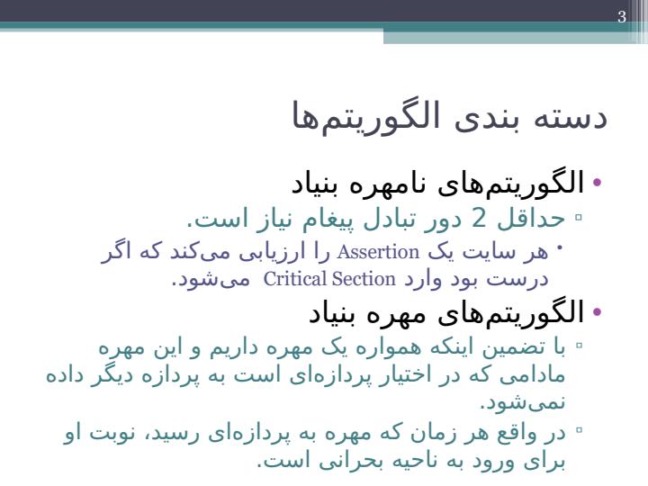 انحصار-متقابل-توزیع2