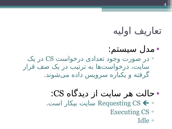 انحصار-متقابل-توزیع3