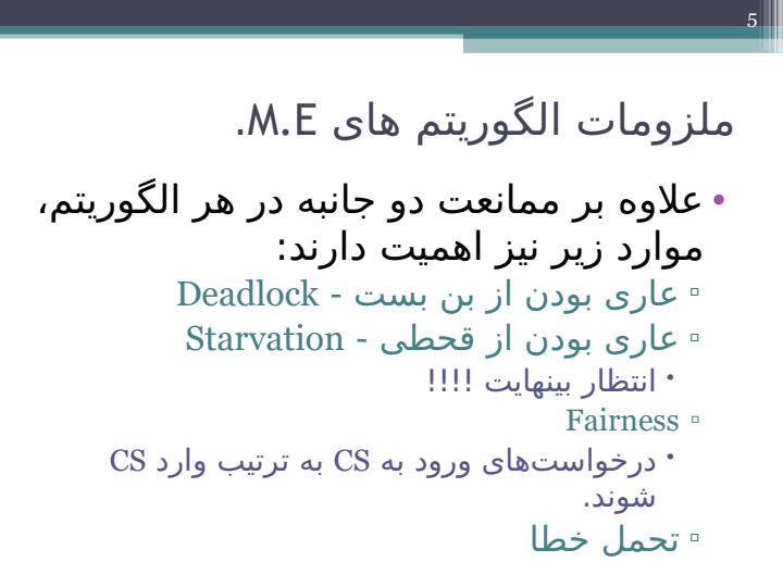انحصار-متقابل-توزیع4