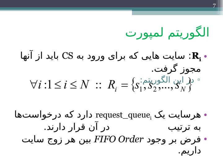 انحصار-متقابل-توزیع6