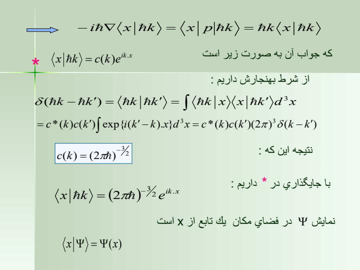 اندازه-حركت-وكاربردهاي-آن3