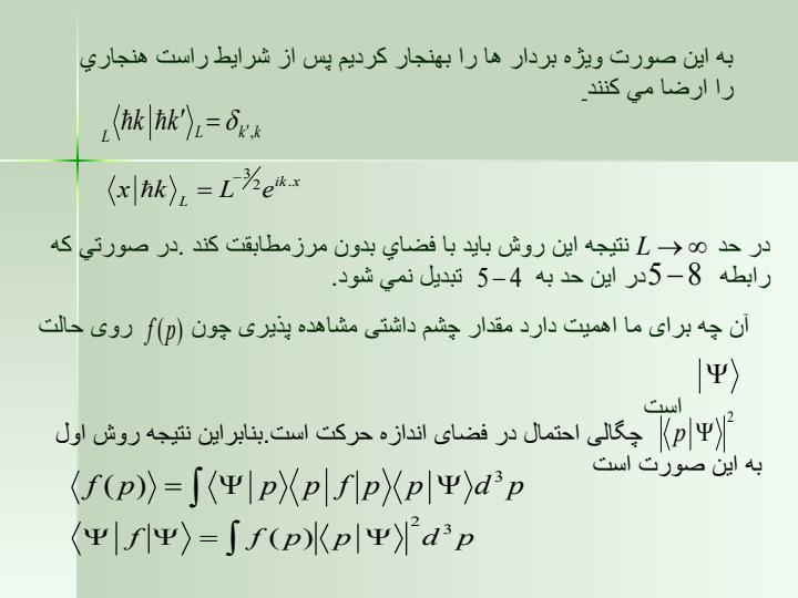 اندازه-حركت-وكاربردهاي-آن6