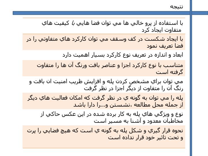 اندازه-گذاري-تقريبي-نما3