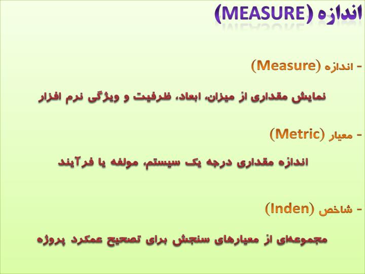 اندازه-گيري4