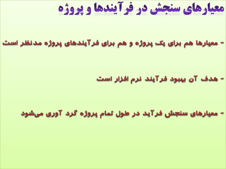 اندازه-گيري5