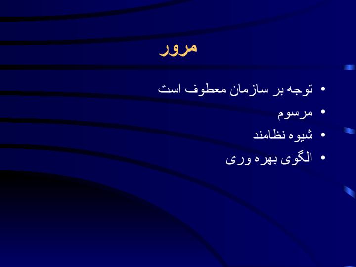 اندازه-گیری-بهره-وری1