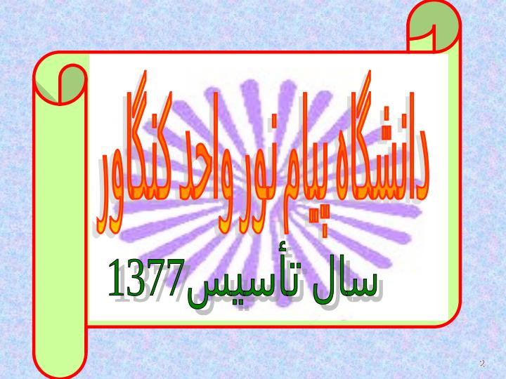 اندازه-گیری-و-سنجش-در-علوم-تربیتی1