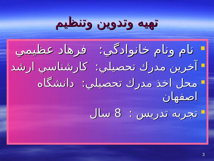 اندازه-گیری-و-سنجش-در-علوم-تربیتی2