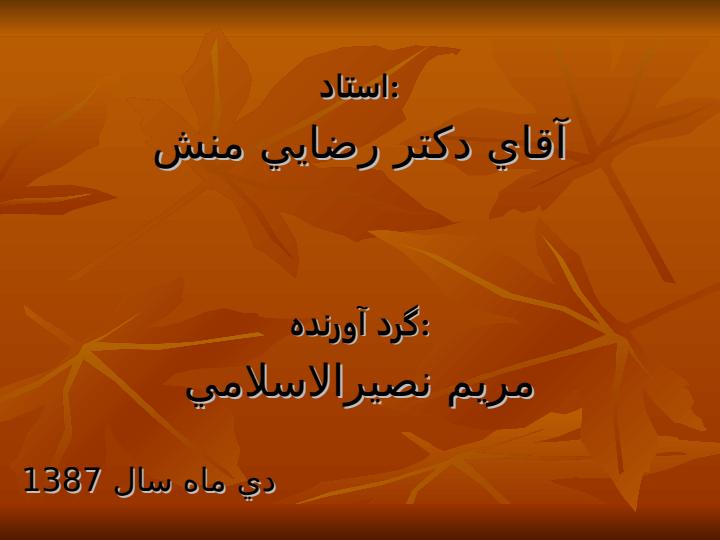 انديشه-هاي-دانشمندان1