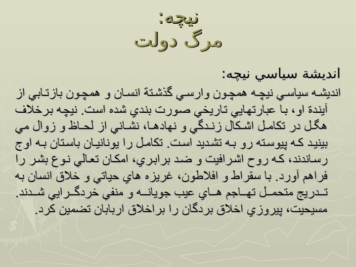 انديشه-هاي-دانشمندان2