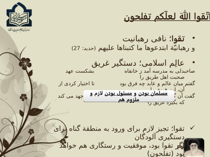 اندیشة-اسلامی-در-قرآن3