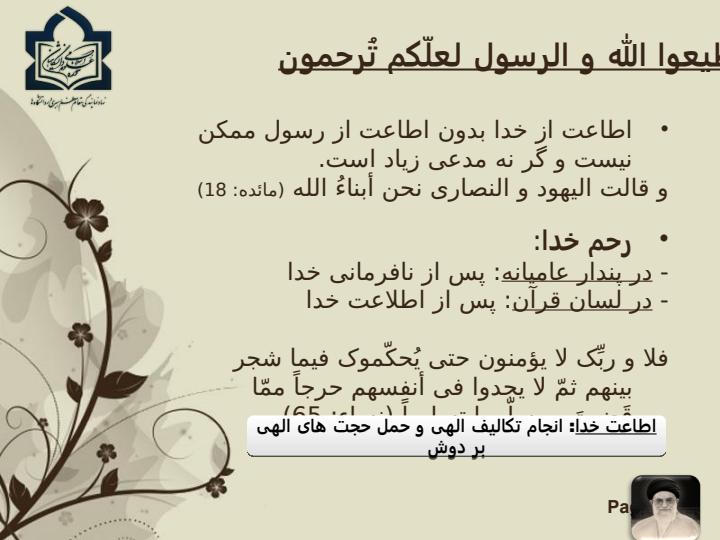 اندیشة-اسلامی-در-قرآن5