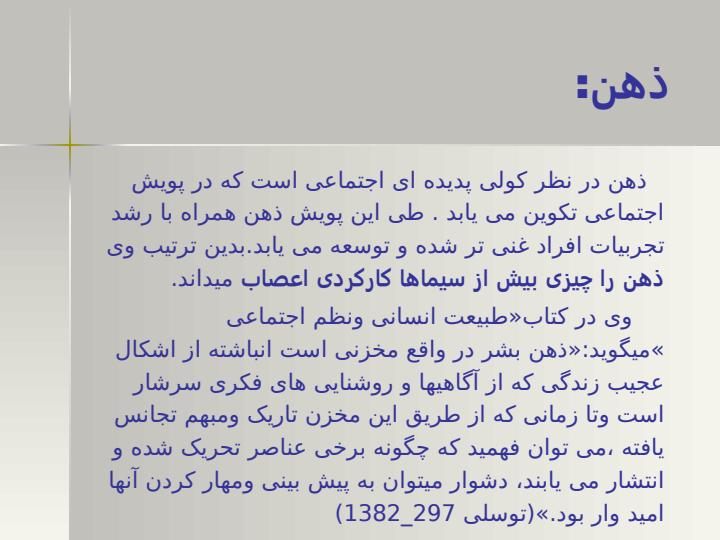 اندیشه-چارلز-هورتون-کولی6