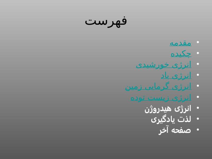 انرژی-های-سالم1