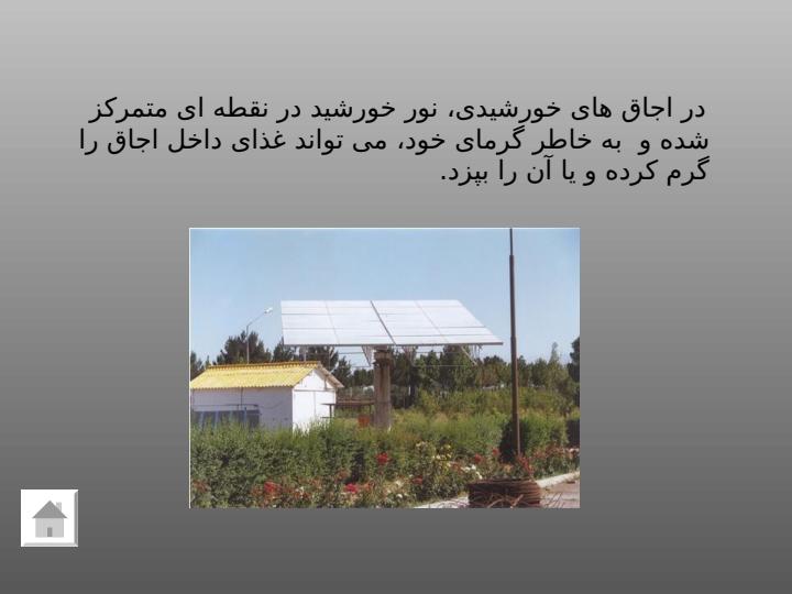 انرژی-های-سالم5