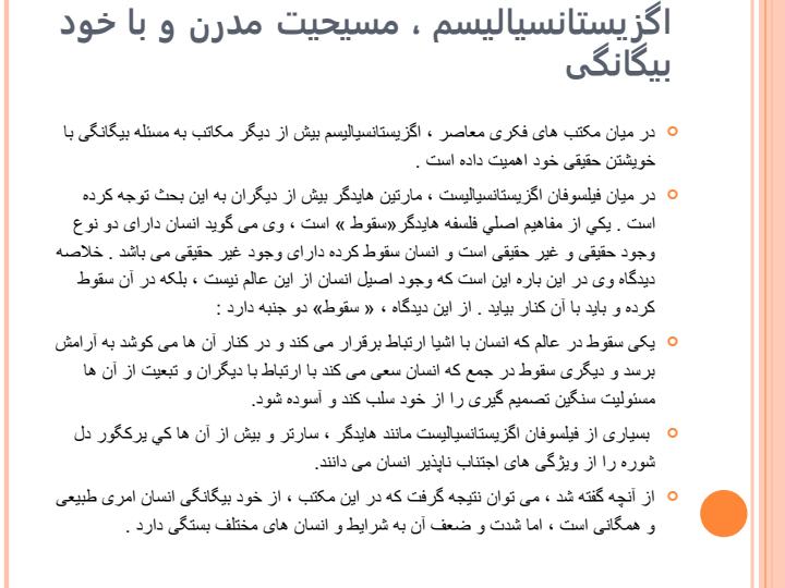 انسان-با-خود-بیگان2