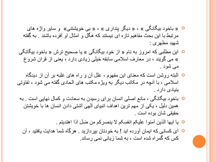 انسان-با-خود-بیگان4